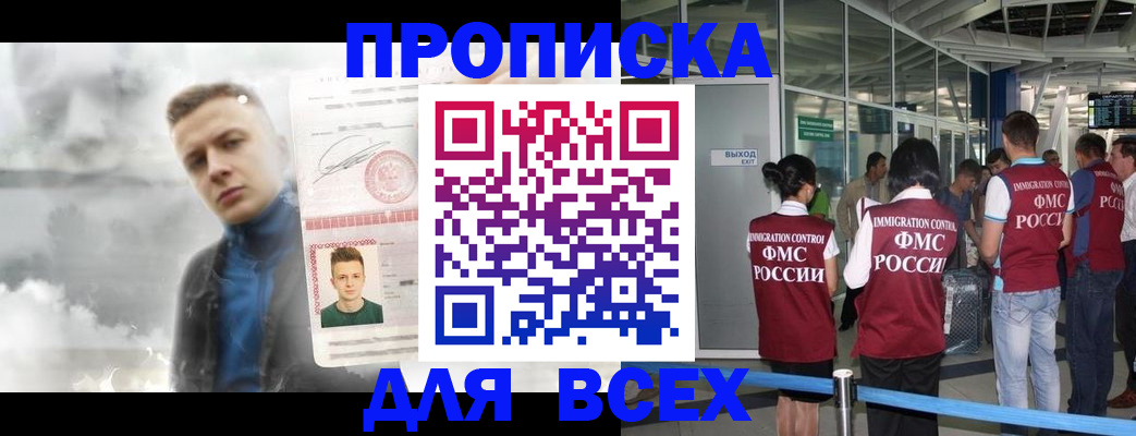 временная регистрация надежно в Марксе